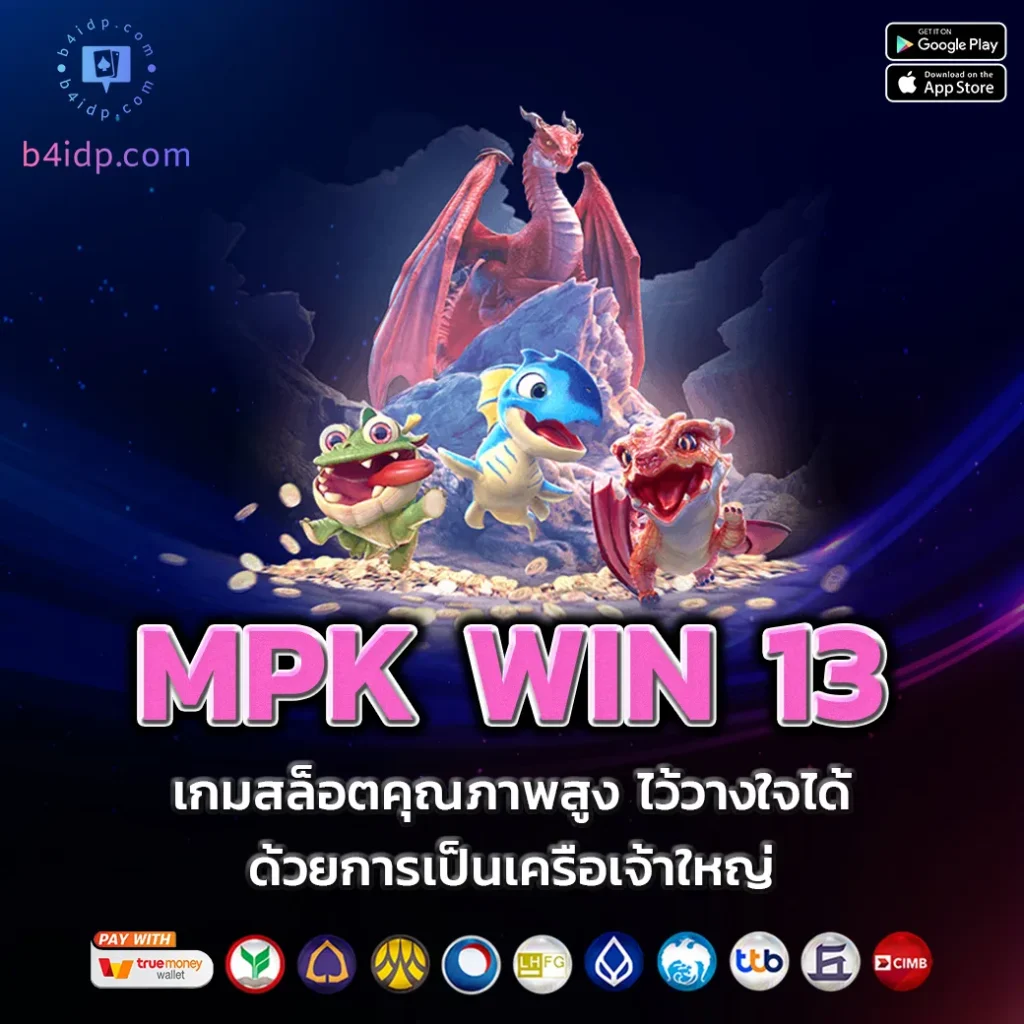 MPK-WIN-13