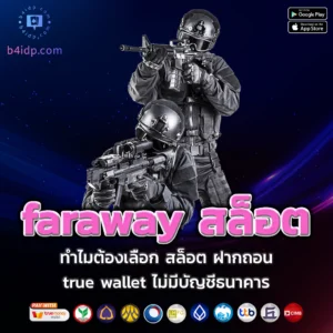 faraway สล็อต