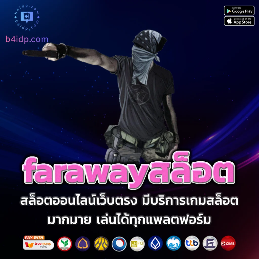 farawayสล็อต