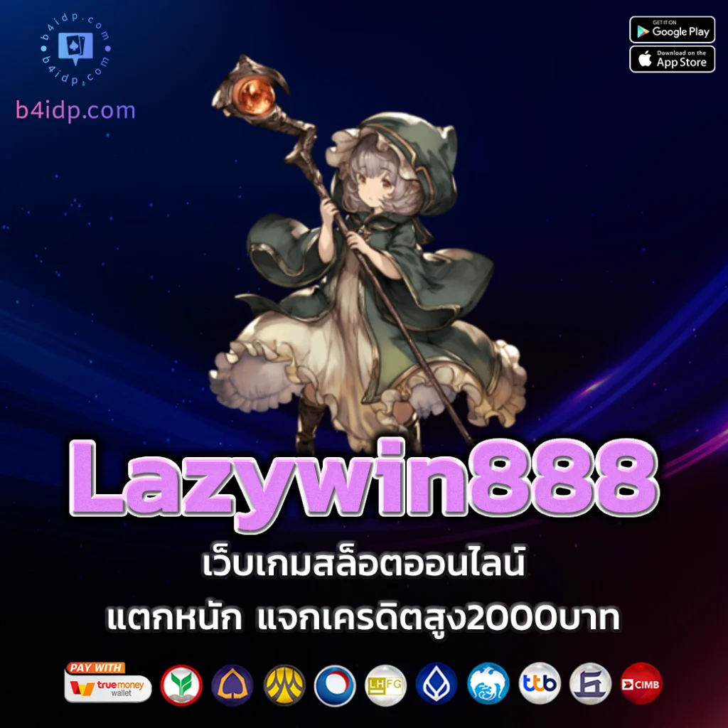 lazywin888