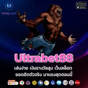 ultrabet88